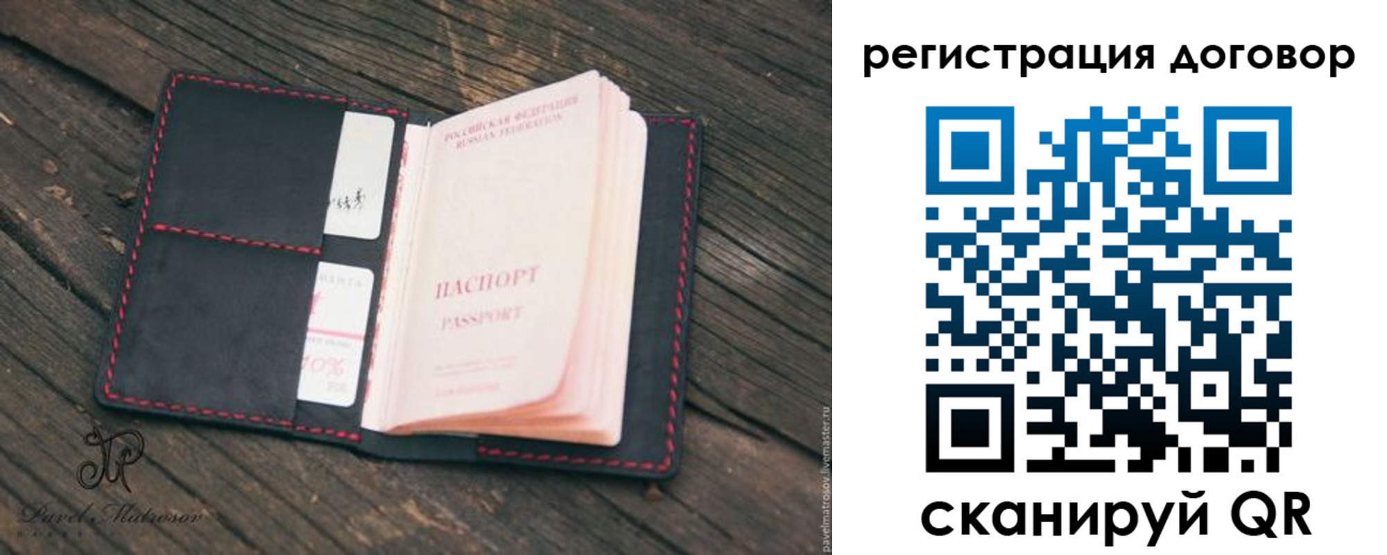 прописка законно в Северодвинске