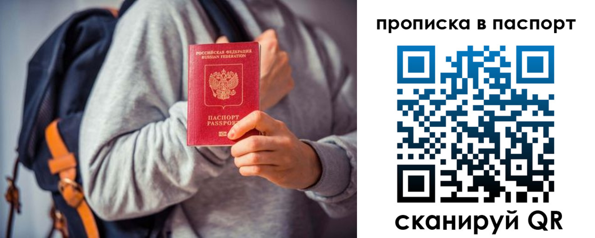 временная регистрация для школы в Северодвинске