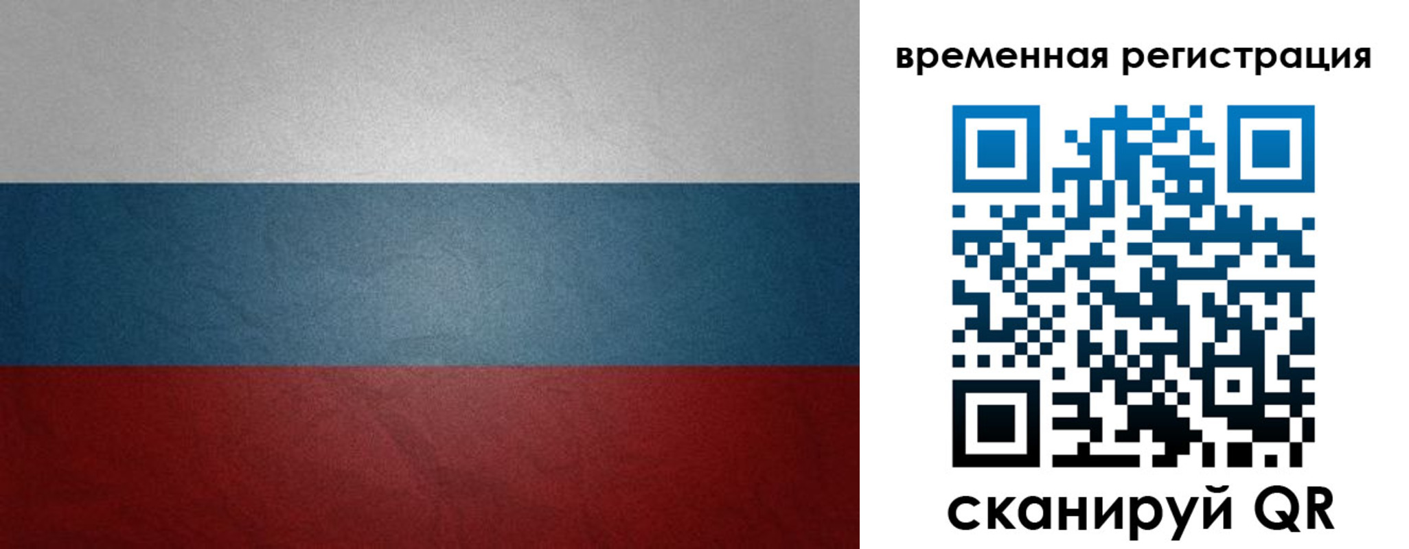 прописка поиск в Северодвинске