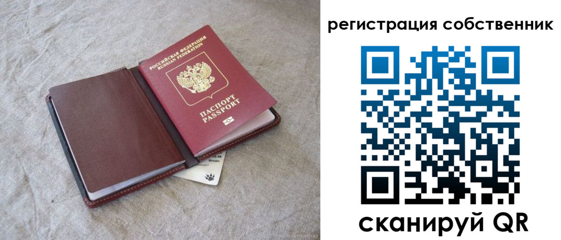 временная регистрация для всех в Северодвинске