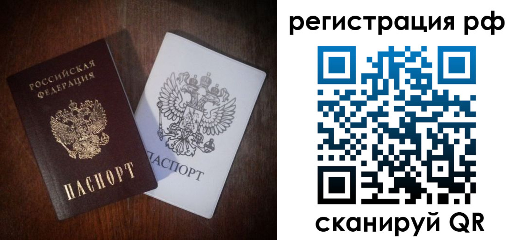 прописка иностранных граждан в Северодвинске