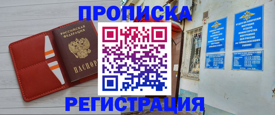 прописка паспорт в Северодвинске