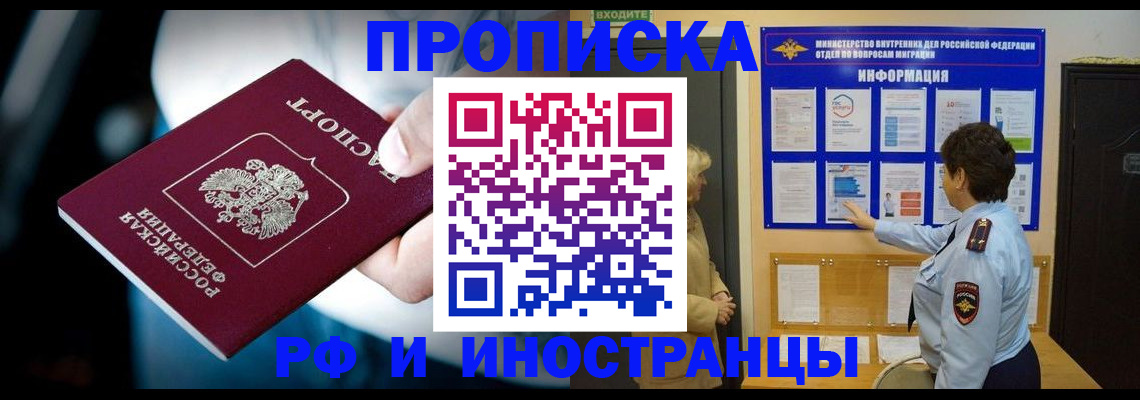 временная регистрация поиск в Северодвинске