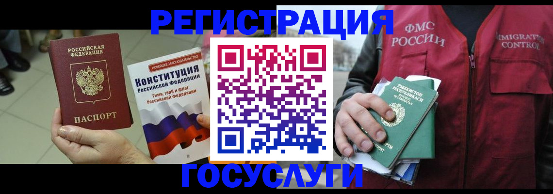 временная регистрация поиск в Северодвинске