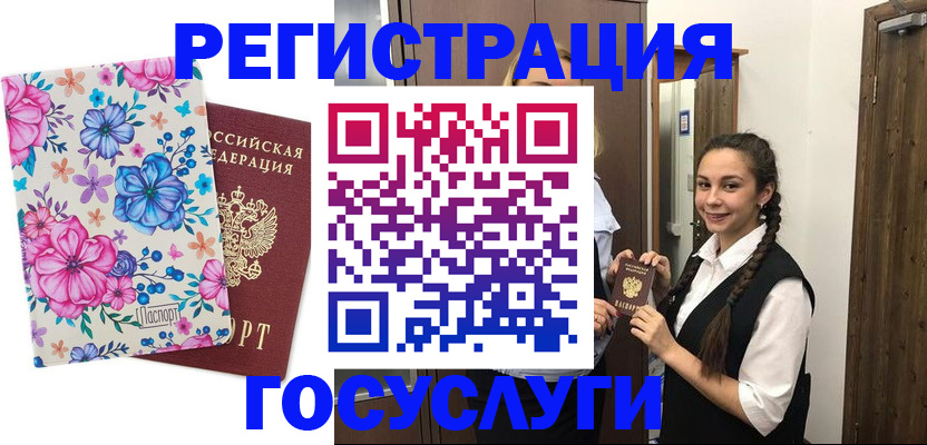 временная регистрация собственник в Северодвинске