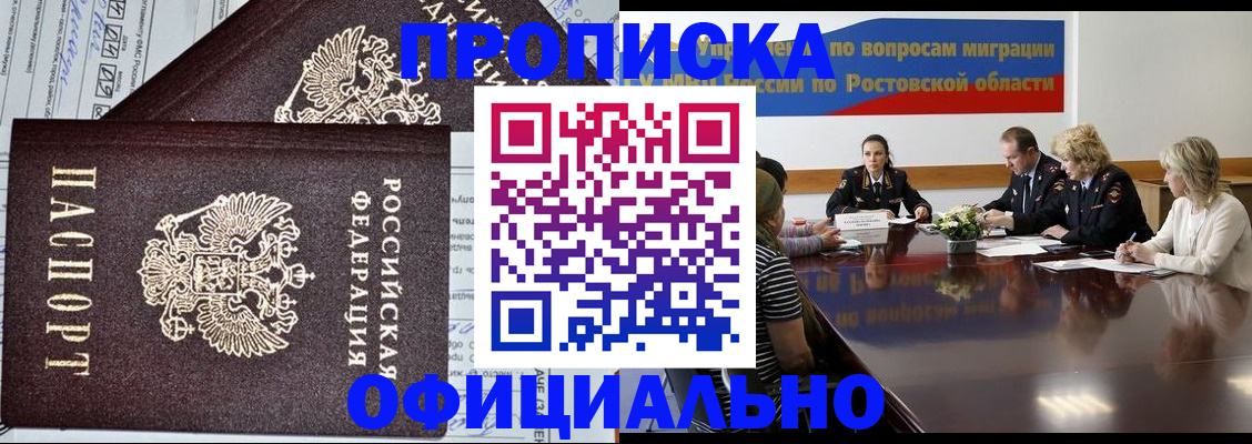 временная регистрация адрес в Северодвинске