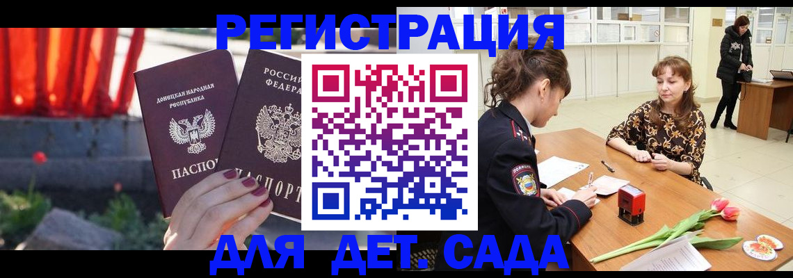 прописка поиск в Северодвинске